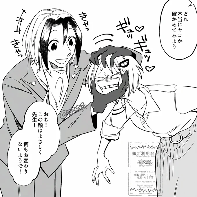 3年後ねうやこ邂逅 