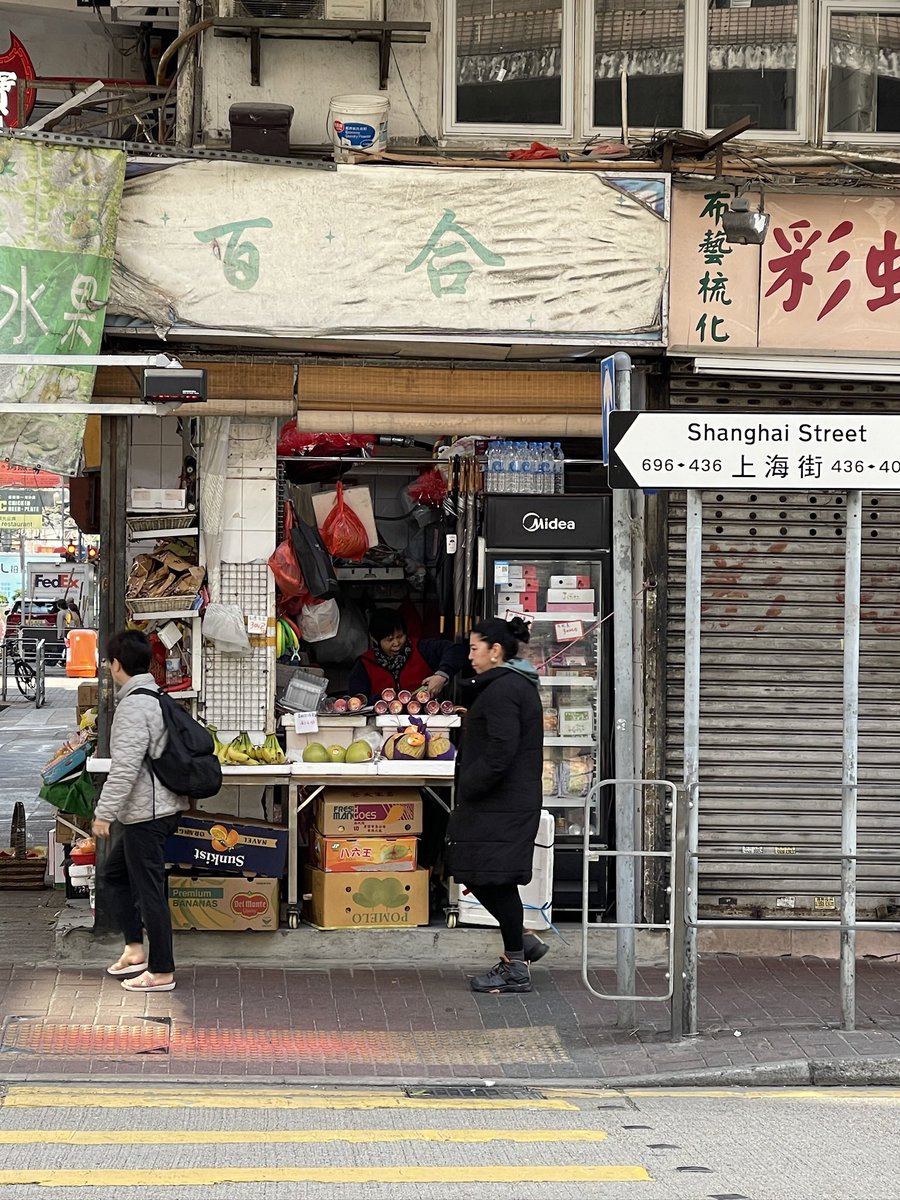 好古舊嘅水果店！