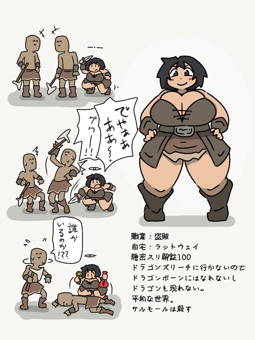 ドラゴンボーンになったちあきさん 