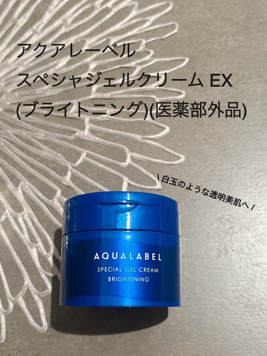 nail__22's tweet photo. アクアレーベルさまからいただきました！
これ1つで
化粧水、乳液、クリーム、美容液、マスクの5機能❤︎

オールインワンの使用は初めてで、正直あまり期待はしてなかったけど 使ってみると予想以上に機能性があってびっくり！さらに楽できるとか...最高すぎる！！

#ガチモニター_アクアレーベル https://t.co/nHKvzUezFB