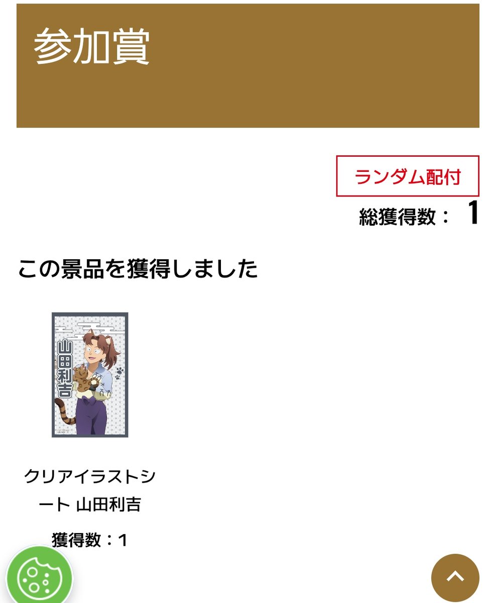 【交換】忍たま 忍たま乱太郎 ナンジャタウン ナンジャ 土井先生の絵合わせゲーム クリアカード イラストシート

譲）利吉

求）綾部

郵送交換
オンラインでの購入なので、届き次第の交換です。
検索からでもお気軽にお声がけ下さい。
よろしくお願い致します。