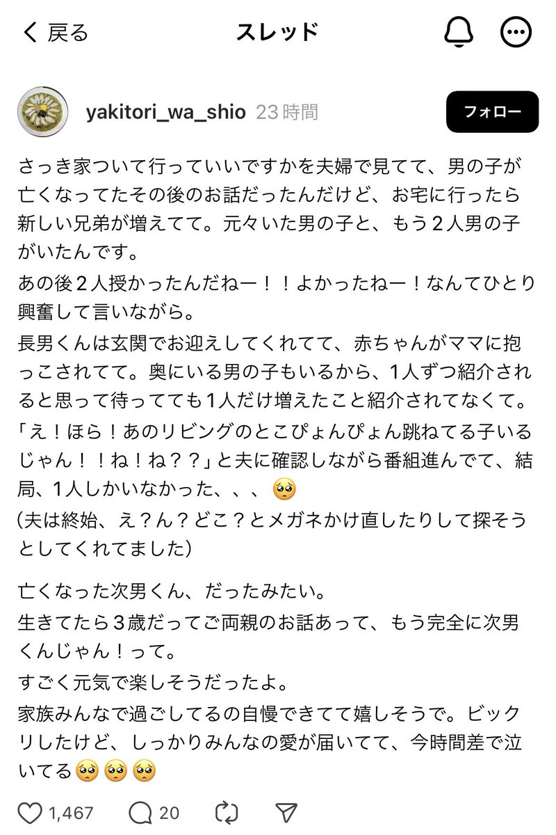 es74417's tweet photo. @knotoorclrD すみません、お節介かもしれないのですがスレッズの方でこんなこと書いてる方がいて、ぜひご家族の目に止まればなと思いまして送らせていただきます🥹 https://t.co/gufUx2m2Mh