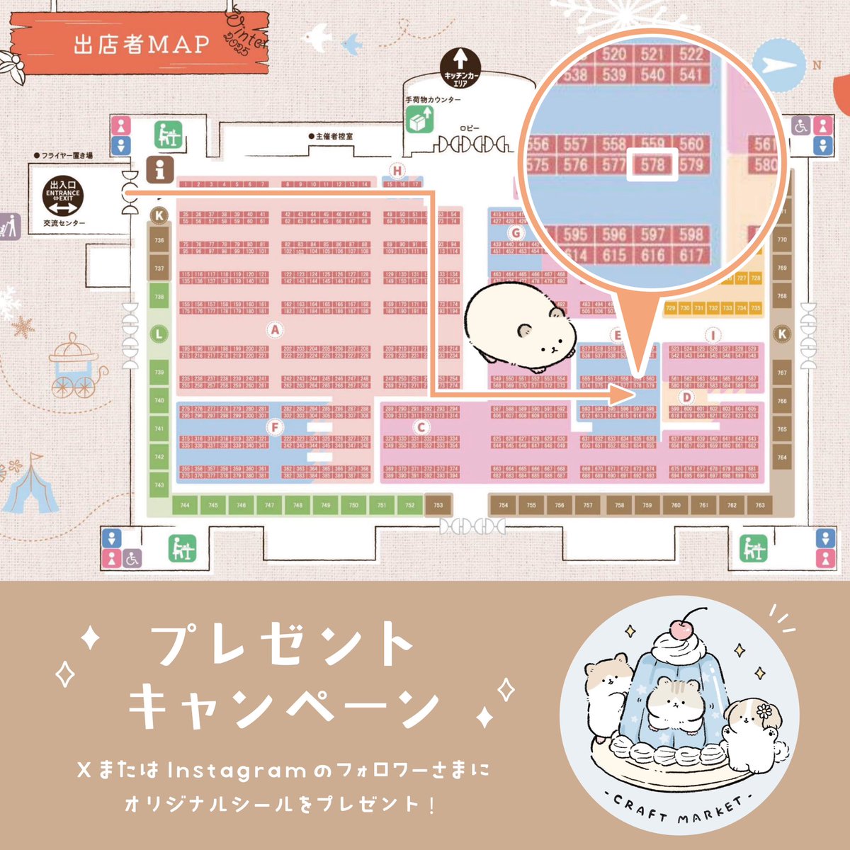 \ 🐹今週末開催🐰 /
2/15,16に名古屋で開催の #クラフトマーケット に出展します✨
ブースにお越しくださったフォロワー様にはシールをプレゼントします🎁
お近くの方はぜひお立ち寄りくださいませ!
イベント詳細▷https://t.co/39fanQSeSO
#クラマケ06