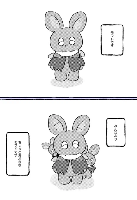 モフピスオンリーの展示作品を描き始めました 