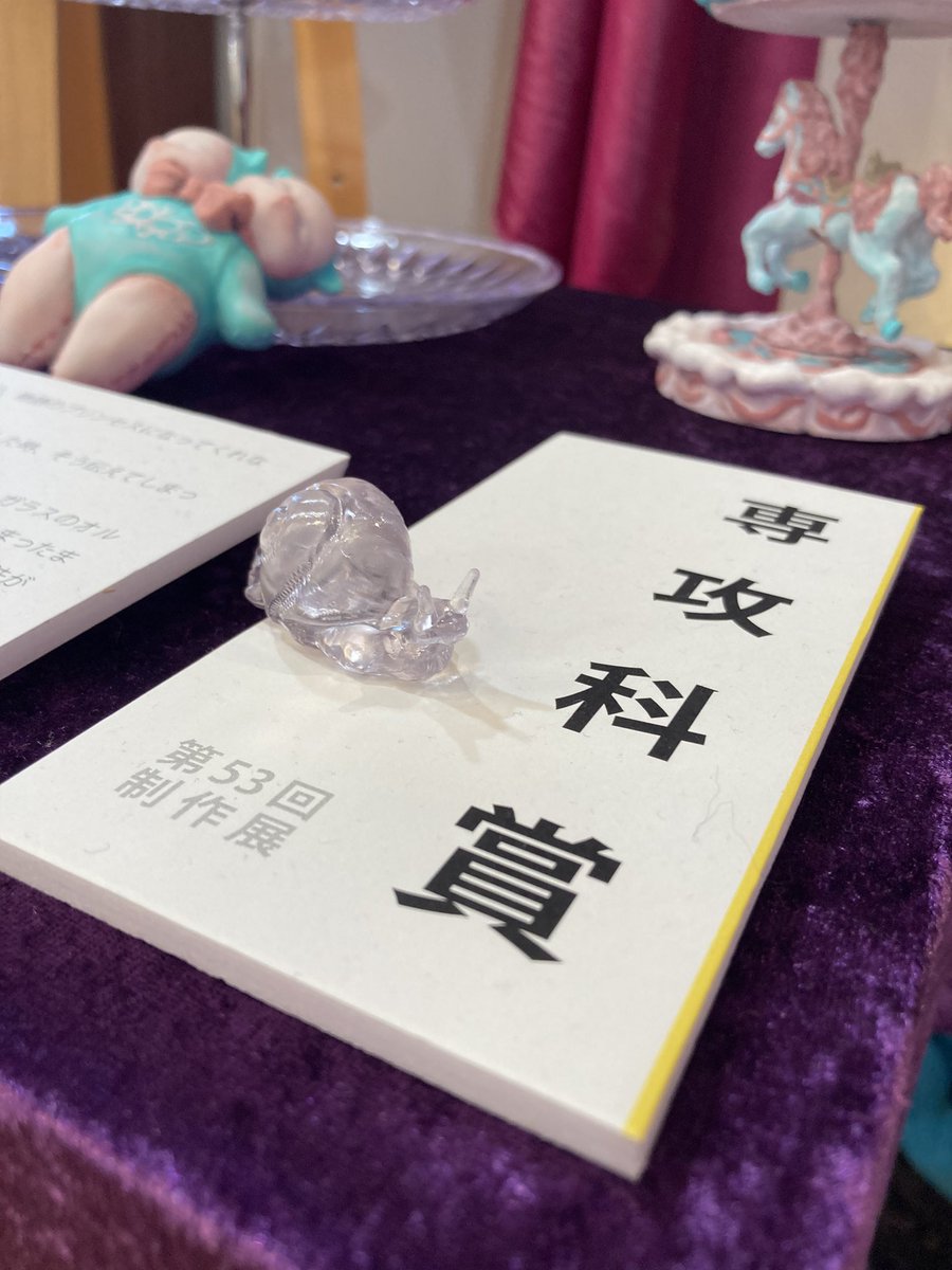 koumaruuuuu's tweet image. 卒業制作展ありがとうございました！！！
今まで描いた作品や新たにチャレンジした透明の立体作品など、沢山の方に観ていただけてとても嬉しかったです！！！
ありがたいことに賞もいただきました😭
これからも新しい作品を作っていくので、見守ってくださると嬉しいです🎪🥀