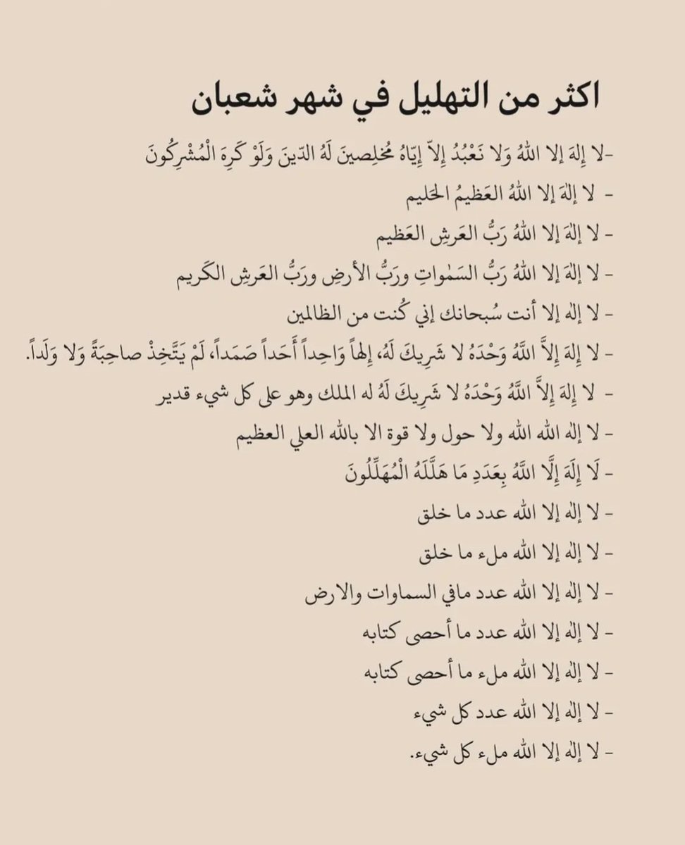 L_J339's tweet photo. اكثر منها في شهر شعبان https://t.co/sk3vs6ojfI
