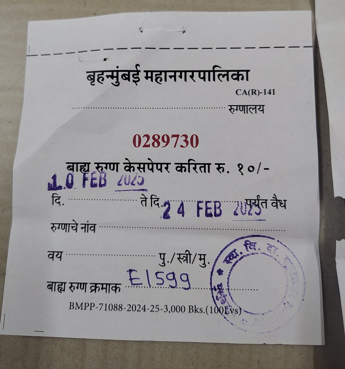 ab_margaj's tweet photo. @mybmcWardT
@mybmc
I'm Postman Arjun Margaj. I was bitten by a stray dog at Mukund Society Gawanpada Mulund East today while I was on duty. I've included a picture of that dog below. I request BMC take the necessary action to stop this stray dog from attacking civilians in future https://t.co/t28xnu4miG
