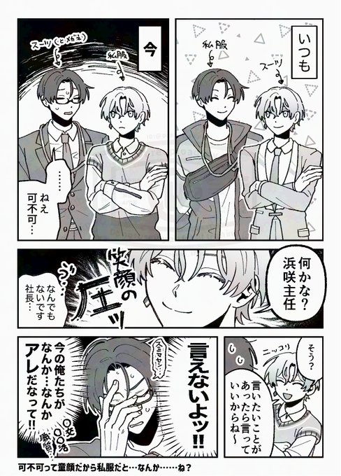 ぽぽぽ号⛄️(@popopo_ship) さんのマンガ一覧 : リツイート順 : 7