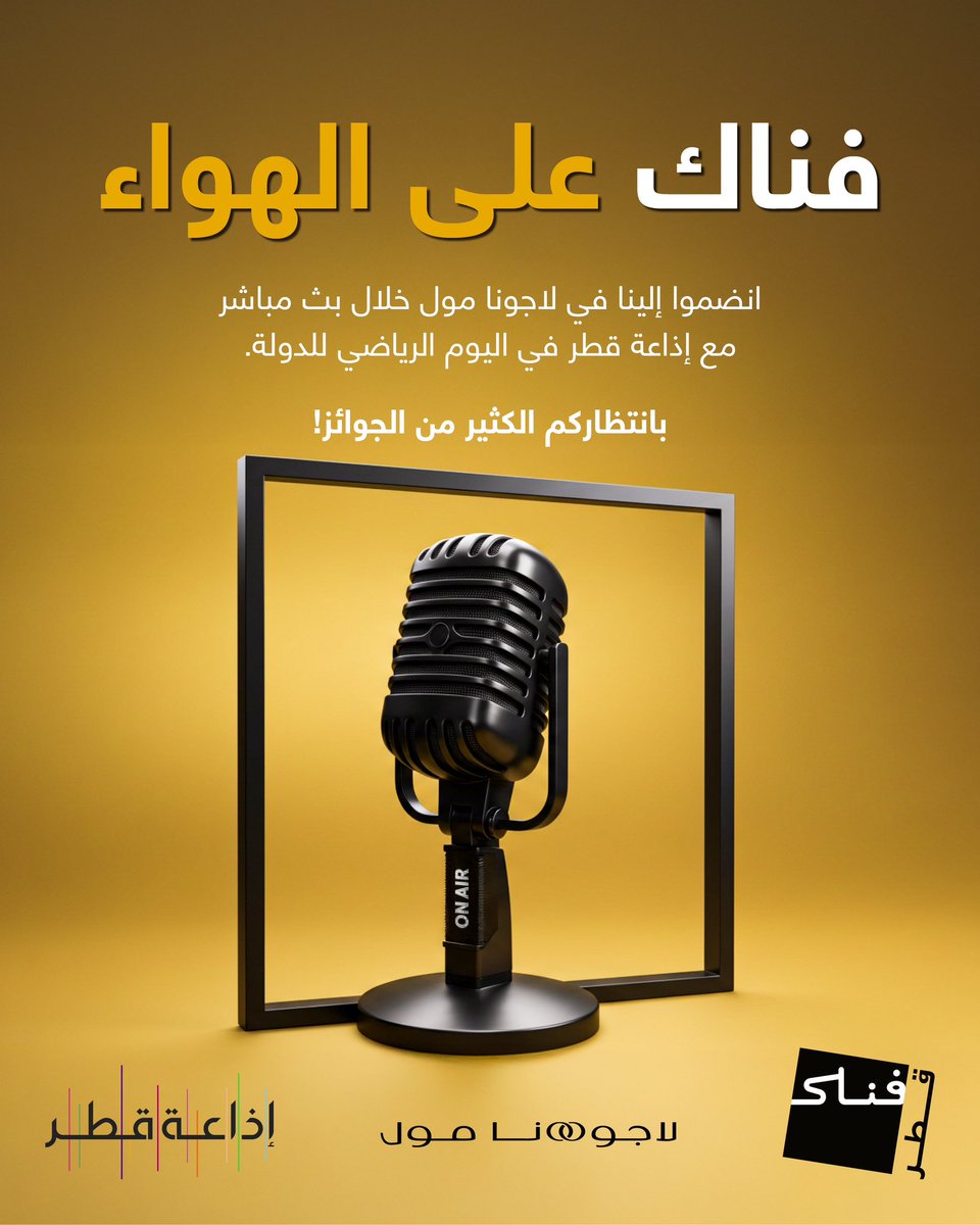 Fnac Qatar tweet media