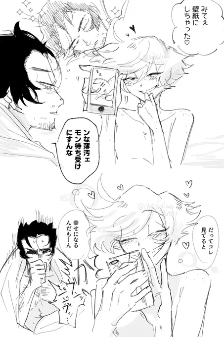※生前🐈‍⬛🕷️
しょーもなラブコメ 