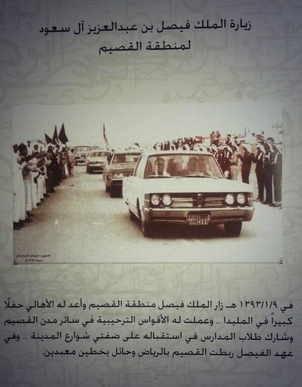 MohmmedAlsaud's tweet photo. @NabeelAlmojil @m69mf الله يغفر له ويرحمه ولكن الملك فيصل يمتلك عدة سيارات ومن ضمنها التي بالفيديو https://t.co/7cKkguMfCp