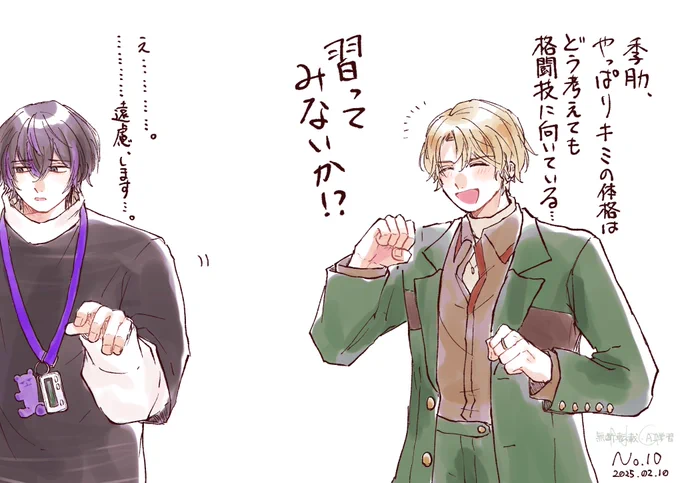 格闘技体型うずうず
#エイトリFA 