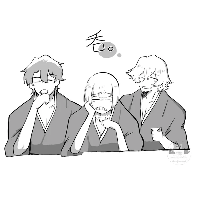 乾杯! 