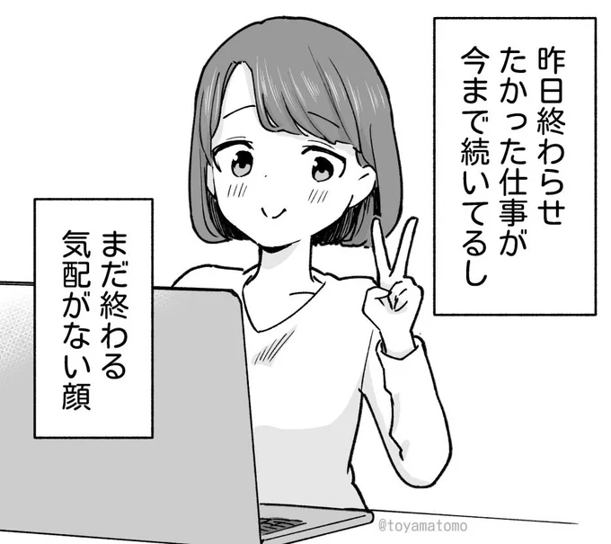 開き直る女の子 