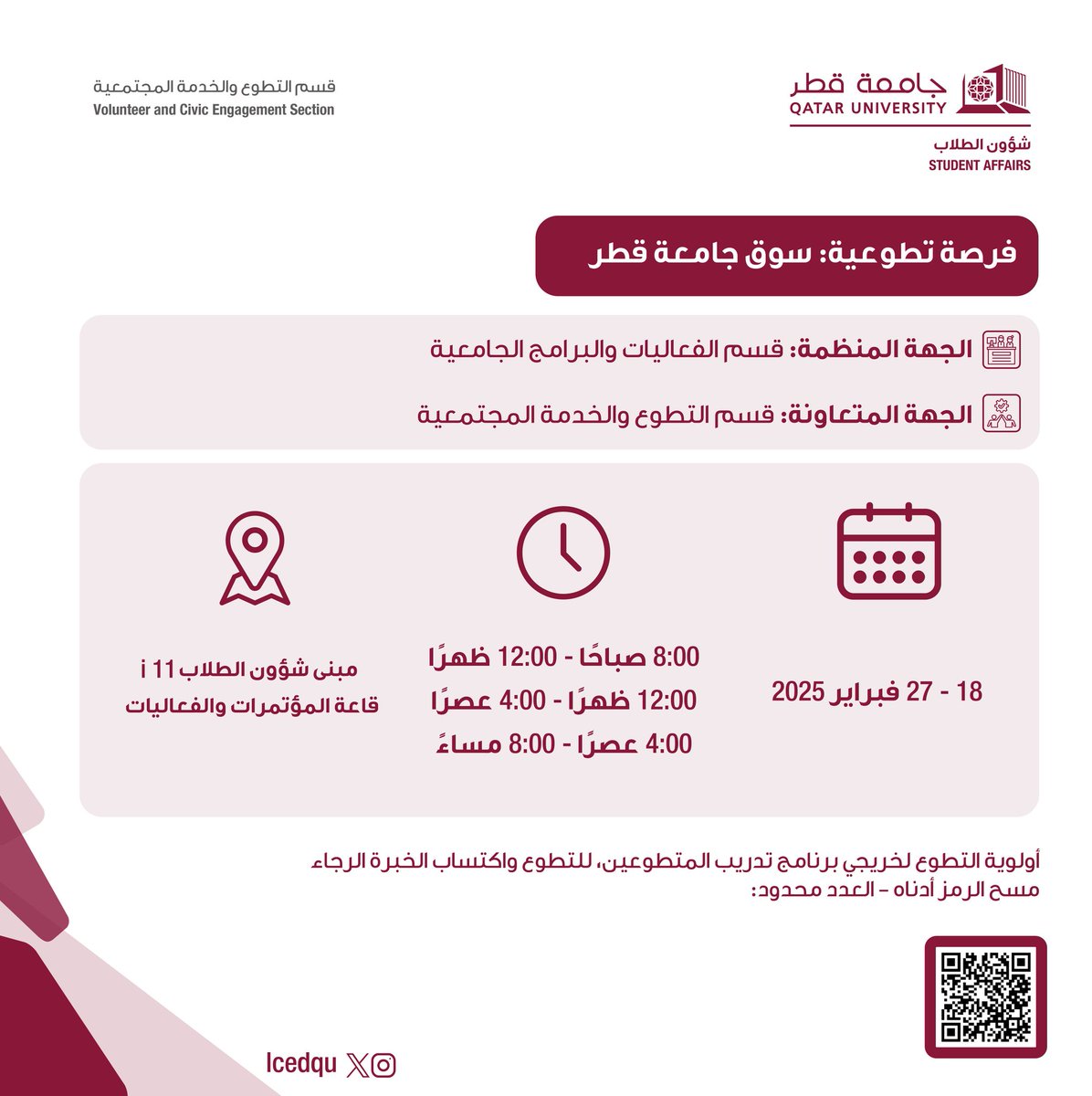 إدارة القيادة والخدمة المجتمعية tweet media