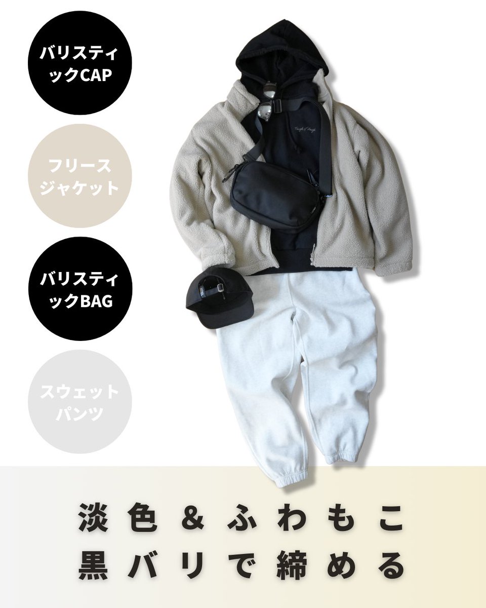 LOHASTYLEshonan's tweet photo. 【湘南コーデVOL.96】フリース×バリスティック

#LOHASTYLE
#湘南
#湘南コーデ
#サーフファッション
#メンズファッション40代
#メンズファッションコーデ
#オシャレ好きな人と繋がりたい
#ショルダーバッグ
#ショルダー
#キャップ
#コーデュラ
#コーデュラジャパン
#cordura https://t.co/JJYbfKV1PZ