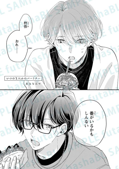 商業BL を含むマンガ一覧 : いいね順 : 536ページ目 | ツイコミ(仮)