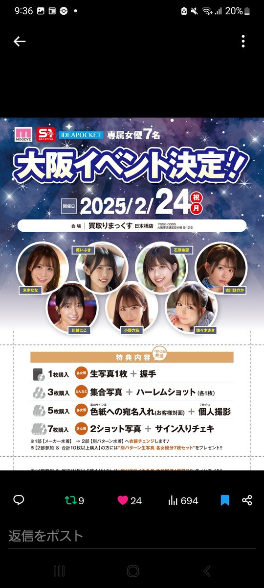 kumajiroumama's tweet photo. ついに発表‼️
Mi LUNA &amp; ねこまんまっ!!　2/24    1部2部
　 #佐々木さき #小野六花 #川越にこ
　#古川ほのか #石原希望 #未歩なな #葵いぶき https://t.co/GChpZko7F7