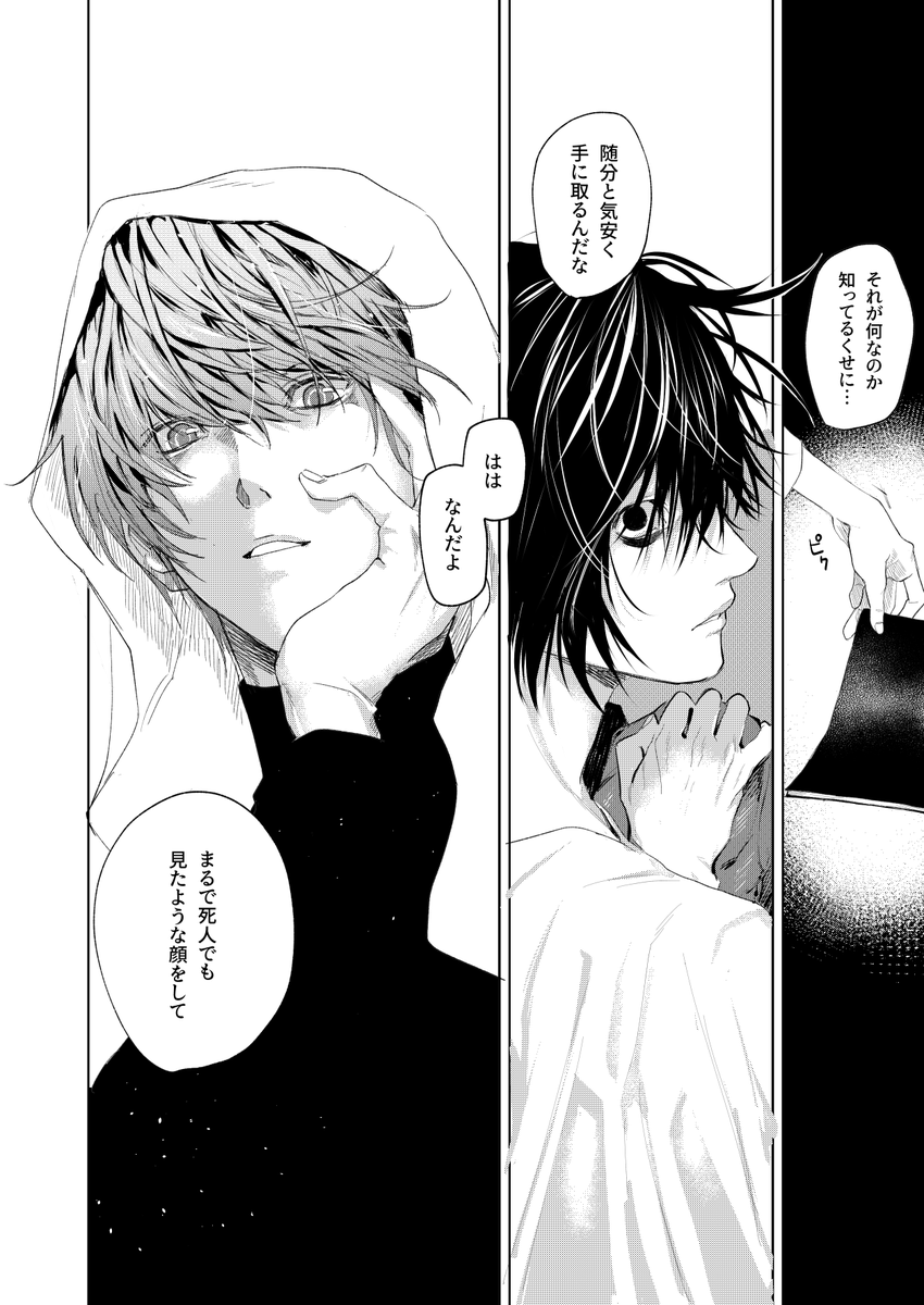 yun_upe's tweet photo. Ｌ生存キラ敗北死亡後死神化if ＃L月 https://t.co/NLWI6iF6KH