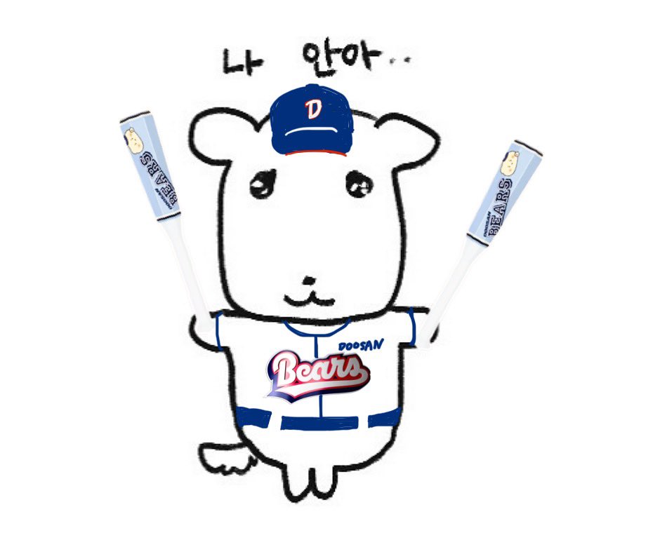 듀......산베어스
