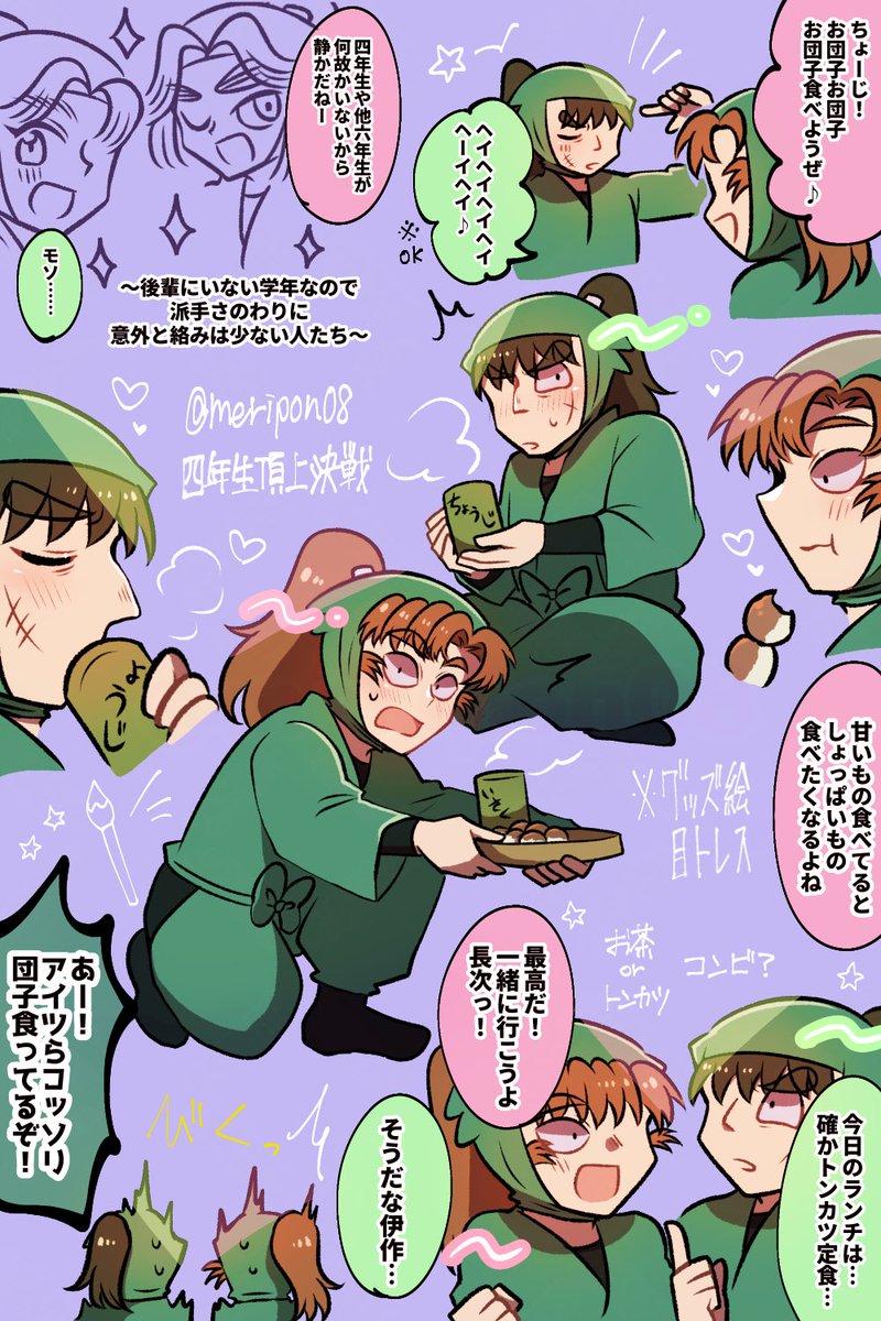 頂上決戦の存在しない記憶のことを考えていたら一日終わりました 