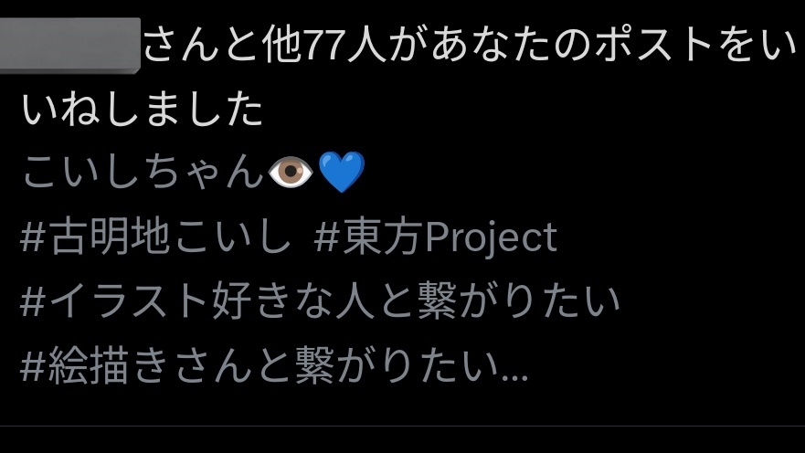 sora_11_09's tweet photo. こんな数字初めて見たよ…………👊❤️‍🔥 https://t.co/iY1WxjZfq6