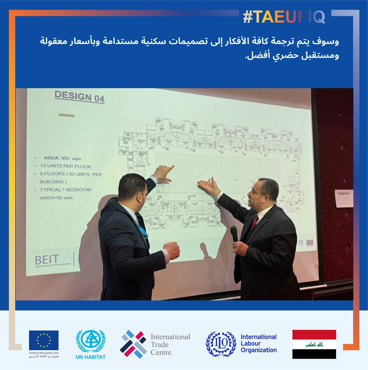 UNHabitatIRAQ's tweet photo. في إطار مشروع بيت (BEIT)، يتعاون برنامج الأمم المتحدة للمستوطنات البشرية مع الحكومة العراقية لمعالجة تحديات الإسكان وتعزيز التنمية المستدامة من خلال الإسكان الاجتماعي والأخضر.
#EUinIraq #BEITProject #TAEUFIQ #AffordableHousing https://t.co/1bYeIy51r8