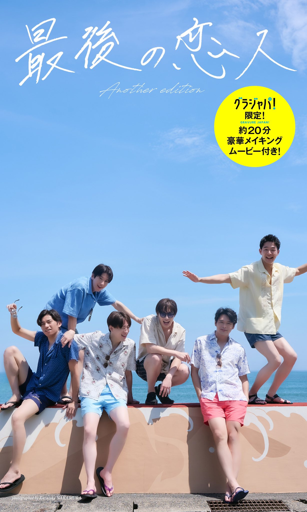SHOW-WA 1st写真集『最後の恋人』【公式】 (@show_wa_1stpb) / X