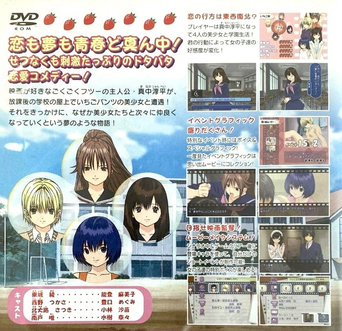 本日はPS2『いちご100% ストロベリーダイアリー』が発売されて20周年