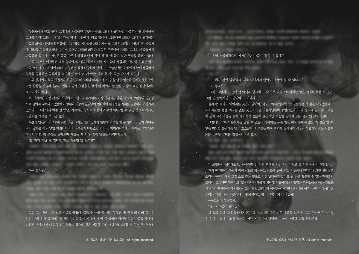 오만 글 커미션 tweet media