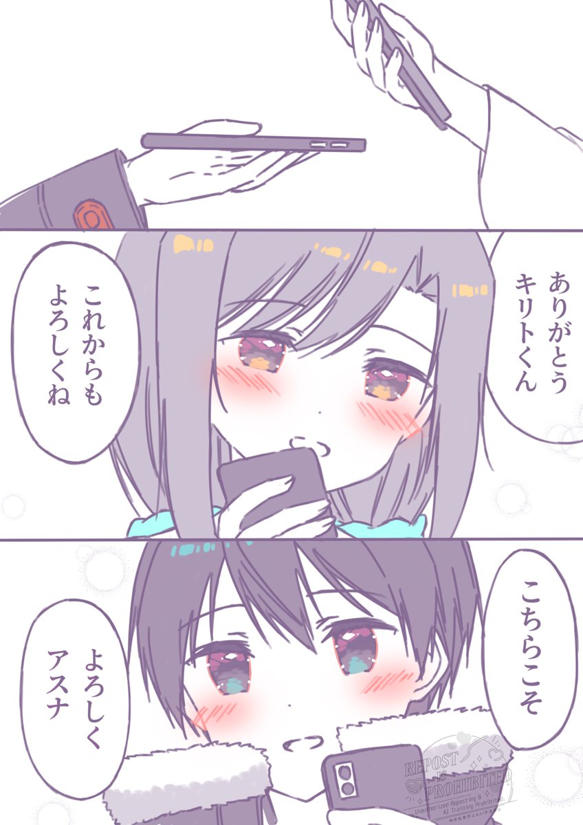 お見舞い③
連絡先交換