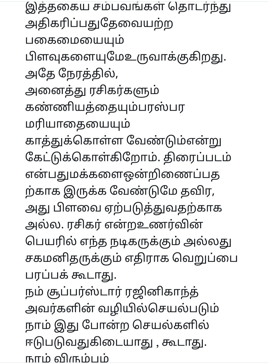 Boxoffice_Boom's tweet image. With #SuperstarRajinikanth Approval, His PRO #Riaz Condemned against the Hate Speech from Random Person who touted as Rajini fan in Twitter Spaces To Spoil Superstar reputation and Develops the Split between Fans ..! 👍

Recent audio release 

Great gesture by @rajinikanth 👌👍💥