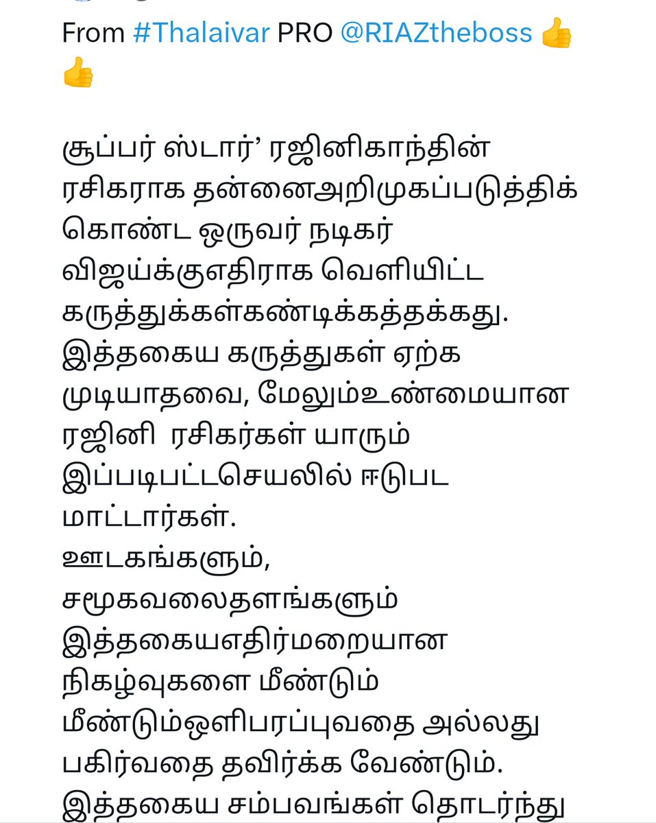 Boxoffice_Boom's tweet image. With #SuperstarRajinikanth Approval, His PRO #Riaz Condemned against the Hate Speech from Random Person who touted as Rajini fan in Twitter Spaces To Spoil Superstar reputation and Develops the Split between Fans ..! 👍

Recent audio release 

Great gesture by @rajinikanth 👌👍💥