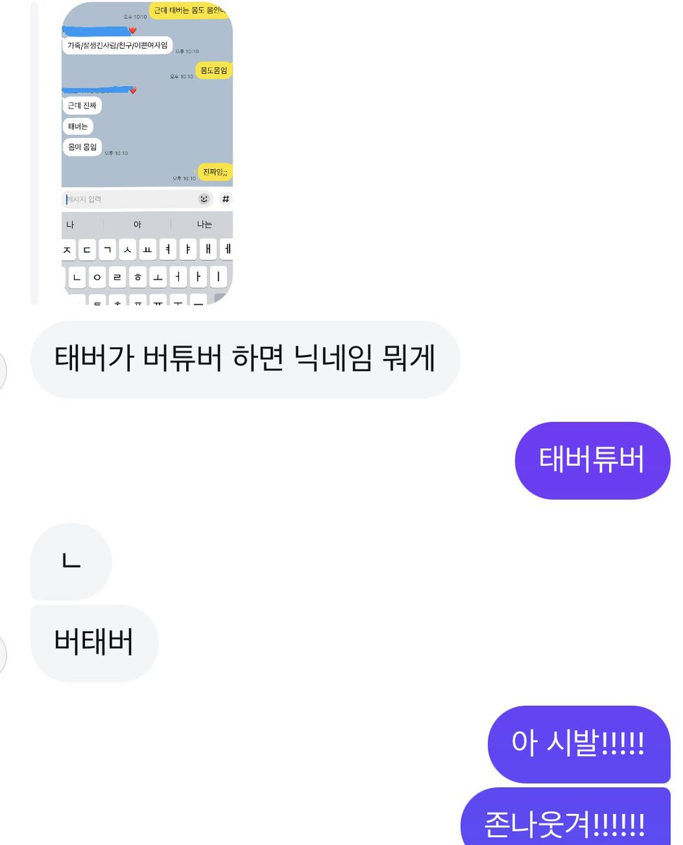 아 조. 나 웃기네