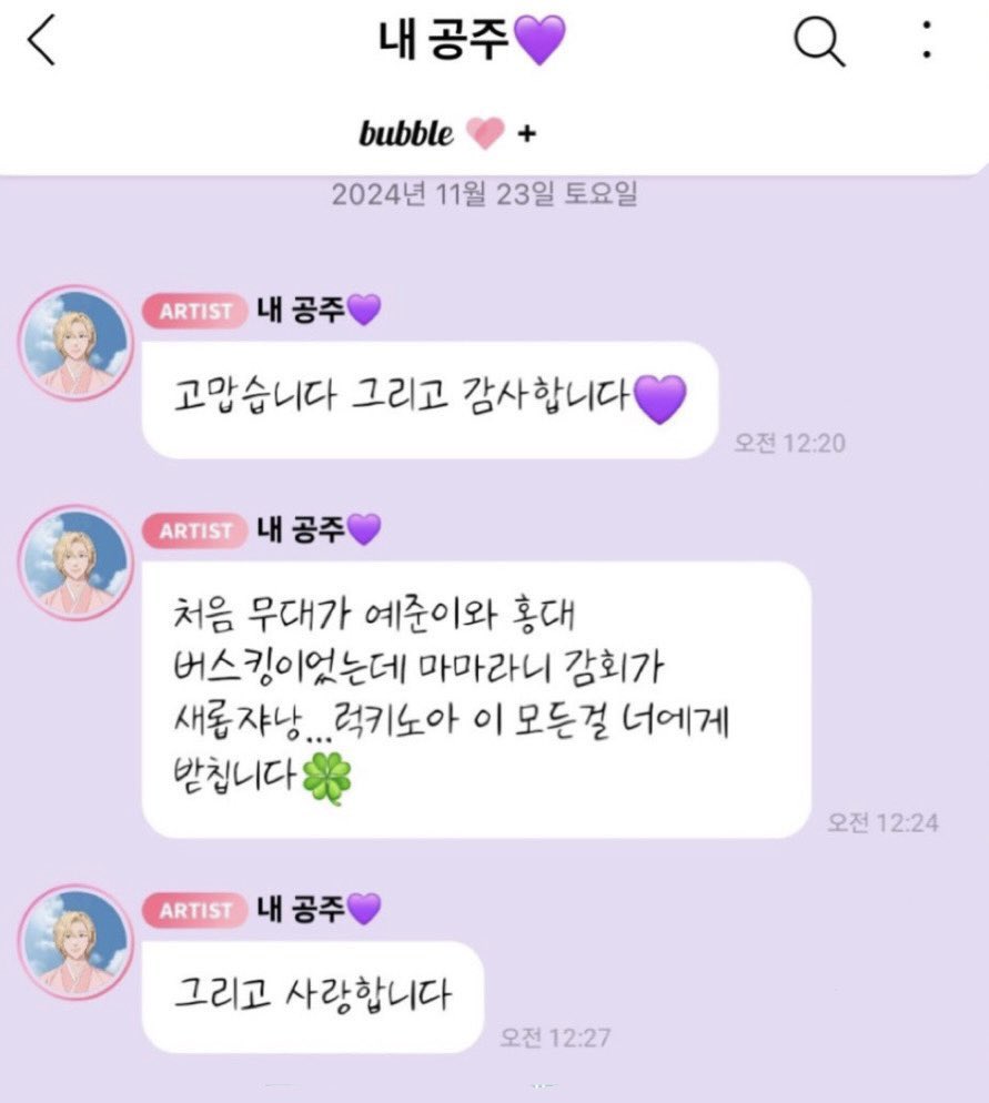 hnoahi's tweet photo. 평생 플레이브와 플리는 함께 할거야
공주님 걱정 말고 평생 플레이브 해줘
영원하자👸💜
💙💜💗❤️🖤 https://t.co/NV6WlOt4Gx