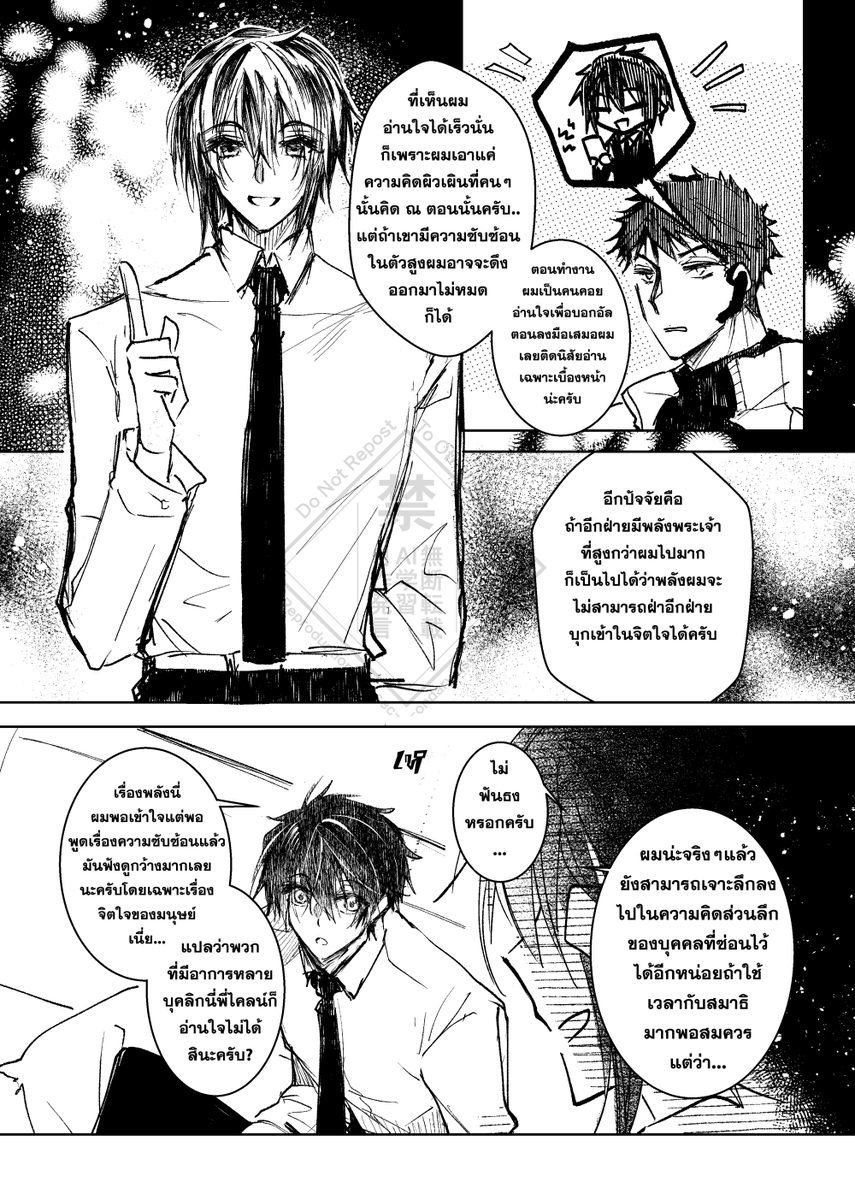parnshari07's tweet photo. #Chaser_TH - อ่านใจ (1/2)

ไม่มีความลับต่อหน้าไคลน์(?) พ่อหนุ่ม KY ที่มีพลังอ่านใจ--- https://t.co/2RilTtkSBx