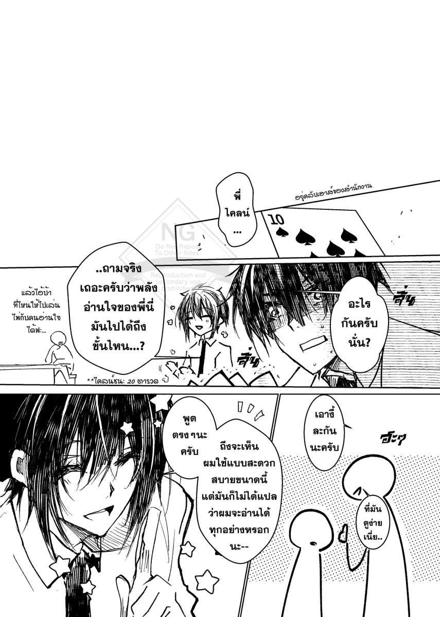 parnshari07's tweet photo. #Chaser_TH - อ่านใจ (1/2)

ไม่มีความลับต่อหน้าไคลน์(?) พ่อหนุ่ม KY ที่มีพลังอ่านใจ--- https://t.co/2RilTtkSBx