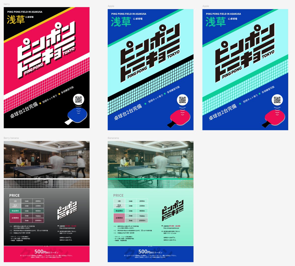 DAY16 #デイトラ #Webデザイン
あしらいのビデオ講座＆プラグイン試す。
そして、ちょっとだけ前の課題のブラッシュアップ5分。
・赤と青バージョン2種類。並べて貼ると可愛いかなって。
・裏もちょと色を変えてみた。
微調整は、デザイン寝かして、思いついたときにパパっとやるのが良いかもしれぬ。