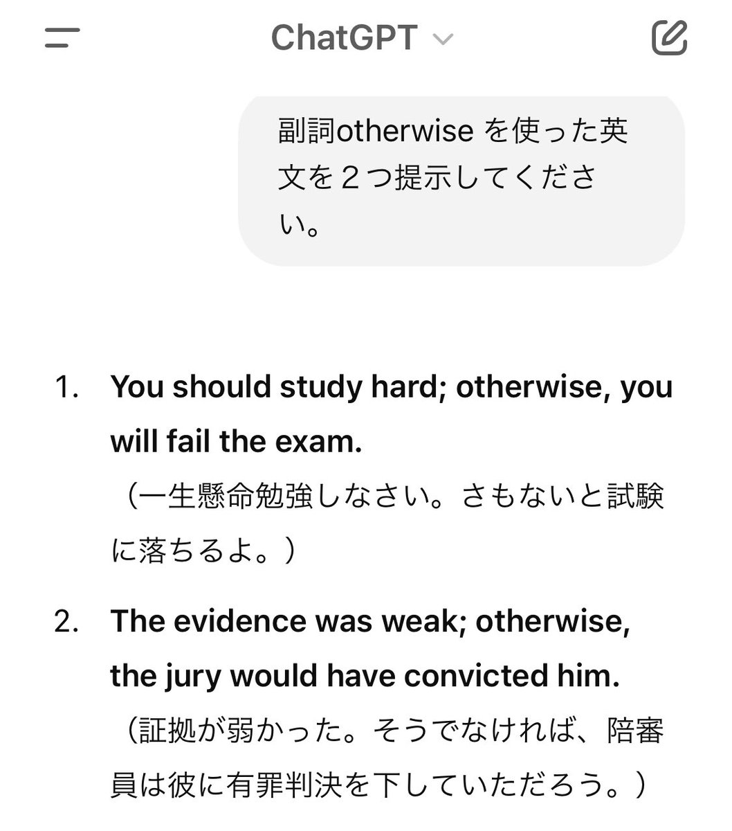 先ほどの as if に加えて、副詞otherwise も「仮定法」の単元で文法問題に出題されまくるので、普通に「直説法」でも使われるのにもかかわらず、生徒の頭には「otherwise  = 仮定法」となってそうな予感がします。 ▶️副詞otherwise は「さもないと」(=or (else)) の意味 ...