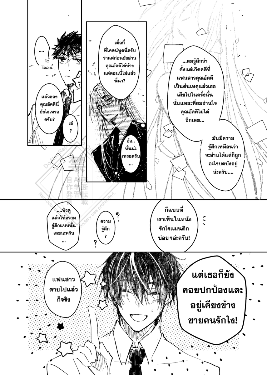 parnshari07's tweet photo. #Chaser_TH - อ่านใจ (2/2)
ไม่มีความลับต่อหน้าไคลน์(?) พ่อหนุ่ม KY ที่มีพลังอ่านใจ---
แต่บางคนก็รอดเเบบงงๆ(?) https://t.co/HdnX1ZPMt2