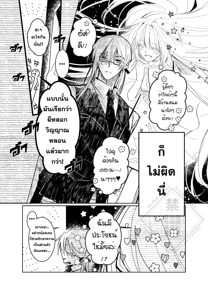 parnshari07's tweet photo. #Chaser_TH - อ่านใจ (2/2)
ไม่มีความลับต่อหน้าไคลน์(?) พ่อหนุ่ม KY ที่มีพลังอ่านใจ---
แต่บางคนก็รอดเเบบงงๆ(?) https://t.co/HdnX1ZPMt2