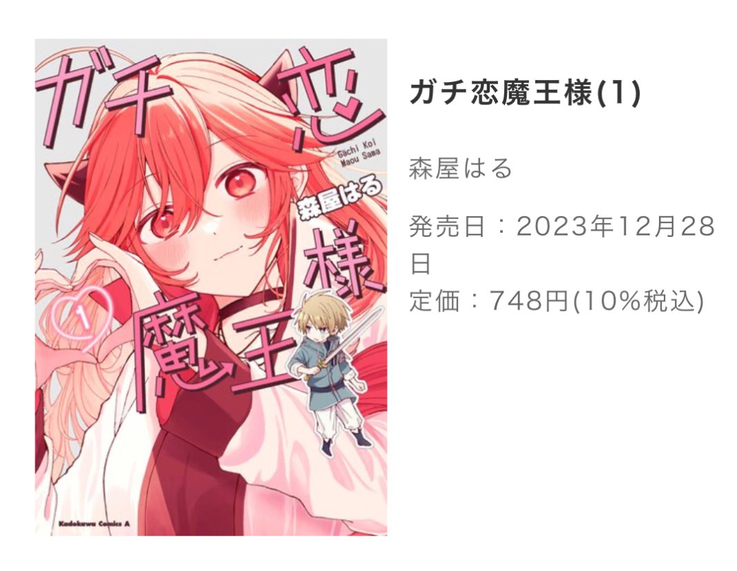 森屋はる (@moriya_35) / X 