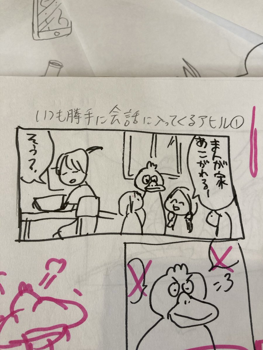 覚えのないメモ 
