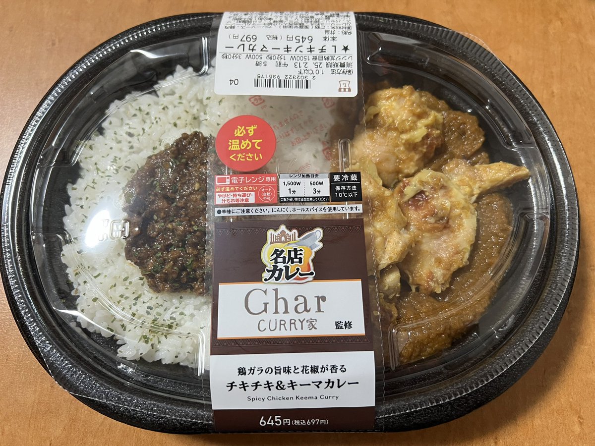 hideyuki_matu's tweet photo. #今日のカレー 
久々！ https://t.co/YIjNKmcwmd
