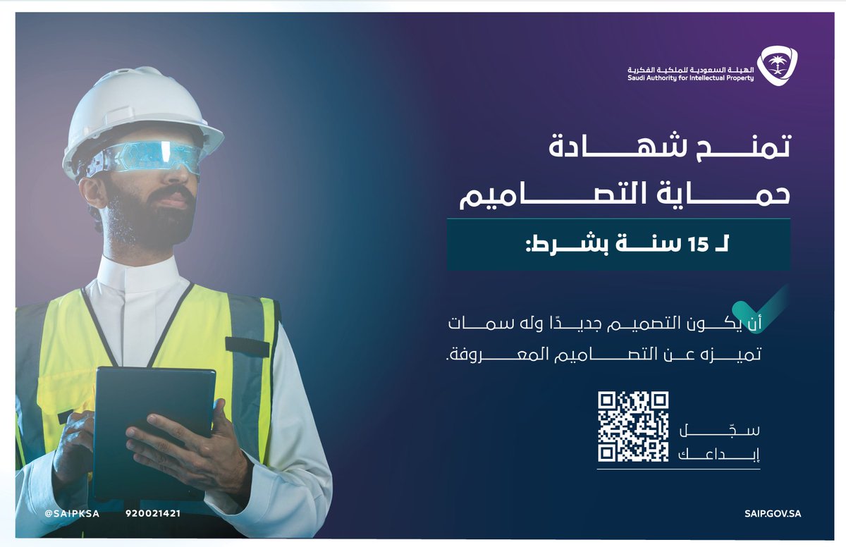 الملكية الفكرية tweet media