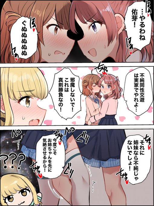 勝負👭💕 