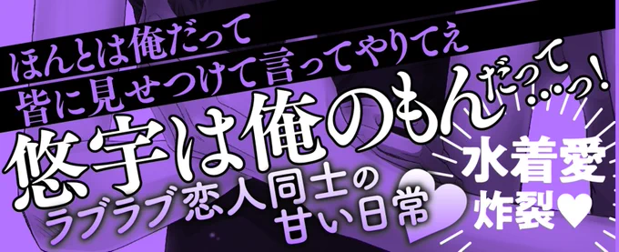 「恋人の水着」 作家名 佳門サエコ 発売日 2025/02/10 定価 823円(税込) レーベル BE×BOY COMICS DELUXE