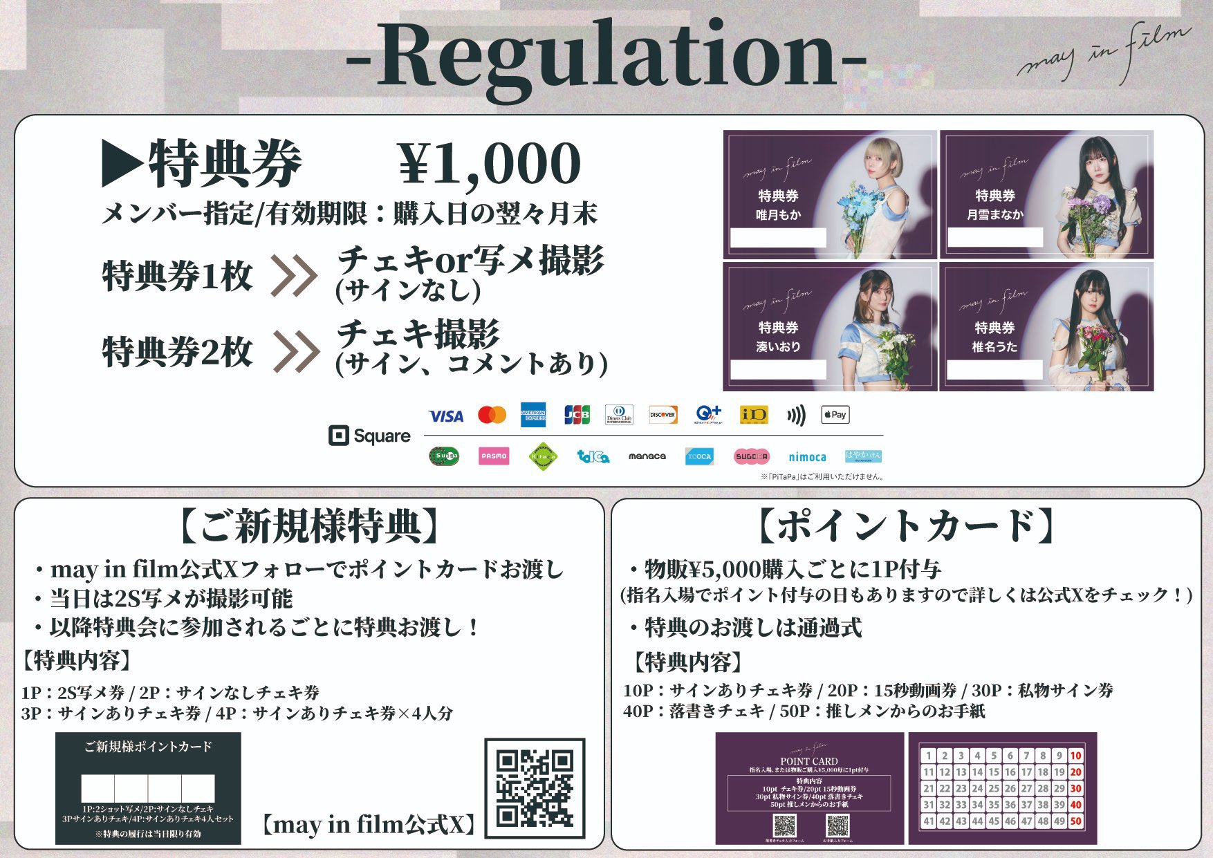 MADMED マドメド　写メ券・10秒動画券セット マドメド動画券 MADMED 10秒動画券 写メ券セット