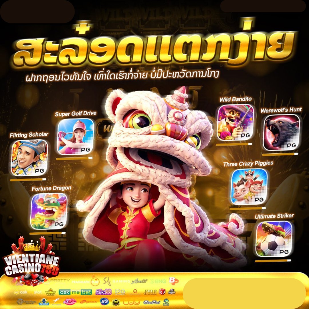 ມາເຕີມເກມນຳນ້ອງແດ່ອ້າຍເອີຍຍ💸

ການພະນັນຄົບວົງຈອນ 💸💯
ໂອນໄວ ປອດໃພ 24 ຊົ່ວໂມງ 👍🏻💸🚀
🟢 ສົນໃຈທັກLINE : lin.ee/zkjY2U3

#ບາຄາຣາ #ແທງບານ #ສະລ໋ອດ #ເກມ #ເວັບອອນລາຍ #ແທງມວຍONE #GclubLAOS #UfaLAOS #ວຽງຈັນ789 #ft #ฟีด