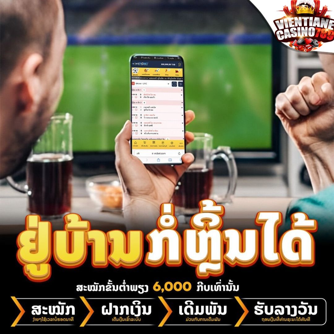 ມາເຕີມເກມນຳນ້ອງແດ່ອ້າຍເອີຍຍ🥹🥹🥹

ການພະນັນຄົບວົງຈອນ 💸💯
ໂອນໄວ ປອດໃພ 24 ຊົ່ວໂມງ 👍🏻💸🚀
🟢 ສົນໃຈທັກLINE : lin.ee/zkjY2U3

#ບາຄາຣາ #ແທງບານ #ສະລ໋ອດ #ເກມ #ເວັບອອນລາຍ #ແທງມວຍONE #GclubLAOS #UfaLAOS #ວຽງຈັນ789 #ft #ฟีด